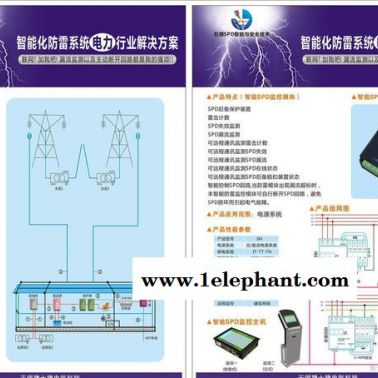 智能防雷電源控制系統