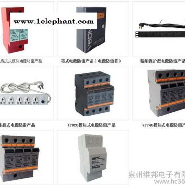 供應河南鄭州濮陽信陽焦作洛陽防雷器生產廠家電源防雷器避雷針防雷箱等電位連接器