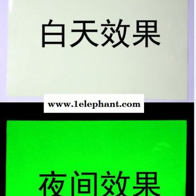 反光膜、夜光膜、反光帶、夜光條及反光材料