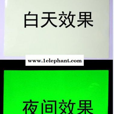 反光膜、夜光膜、反光帶、夜光條及反光材料