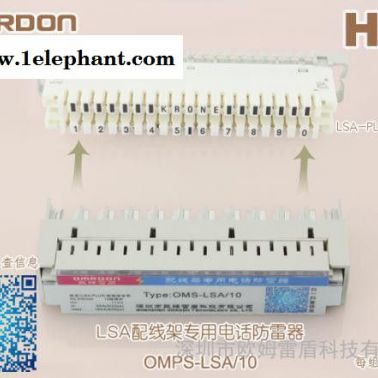 電話防雷器、公共電話防雷器，LSA-PLUS配線架防雷器 OMS-LSA/10、歐姆雷盾低價批發防雷器