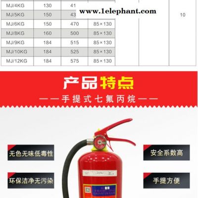 浙安0.5-12KG手提式七氟丙烷滅火裝置 環保潔凈氣體滅火器 手提式七氟丙烷滅火器滅火效率高不損壞貴重物品