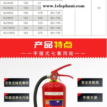 浙安0.5-12KG手提式七氟丙烷滅火裝置 環保潔凈氣體滅火器 手提式七氟丙烷滅火器滅火效率高不損壞貴重物品