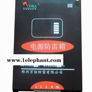 萬佳WJAF3-40防雷箱