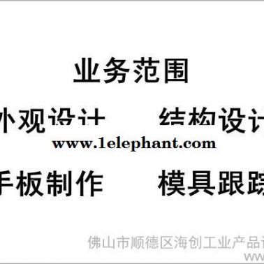 提供車用警示燈外觀設(shè)計、結(jié)構(gòu)設(shè)計、產(chǎn)品設(shè)計、渲染設(shè)計