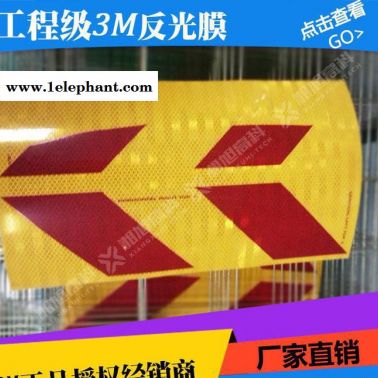 【】3M反光膜 工程級反光材料 EGP反光膜 3M特約經