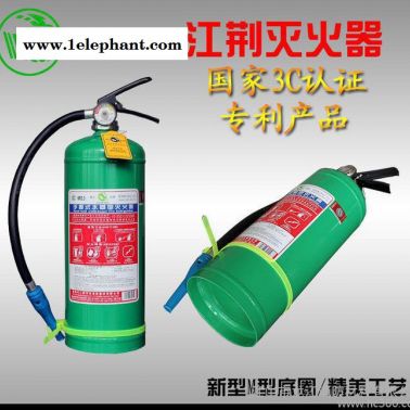 【江荊】MPZ/3 手提式車用滅火器3L 家用環保滅火設備
