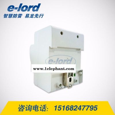 浙江杭州易龍防雷研發(fā)銷售  智能防雷系統產品 多元化一體智能防雷器EPP65T 智能浪涌保護器