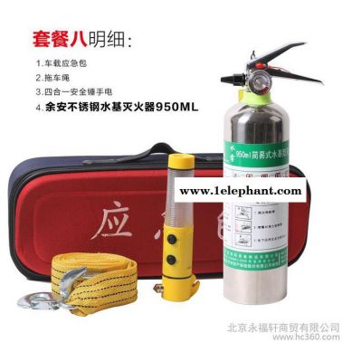 高品質不銹鋼950ml套裝水基型滅火器MSJ980水系家用車載滅火器