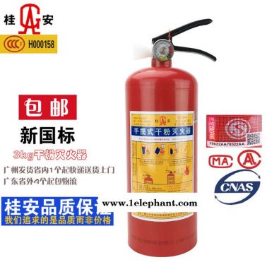 桂安干粉滅火器平安手提式滅火器國標手提式ABC4公斤干粉滅火器車用店用1kg2kg3kg4kg5kg8kg倉庫消防器材