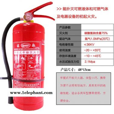 淮海國(guó)標(biāo) 滅火器4kg 干粉 4公斤滅火器廠房辦公家用消防認(rèn)證 包