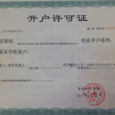 甲級防雷檢測