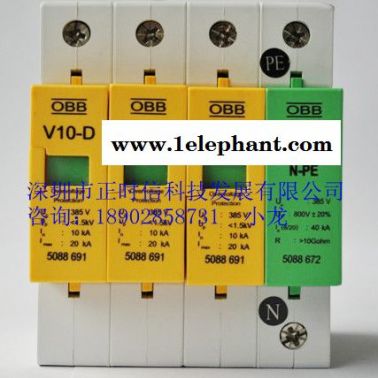 供應OBB信號通信防雷器V10-D/3+NPEOBB防雷器、信號防雷器