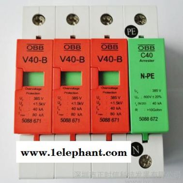 供應OBB防雷器V40-B/3+NPEOBB標準防雷器、信號防雷器