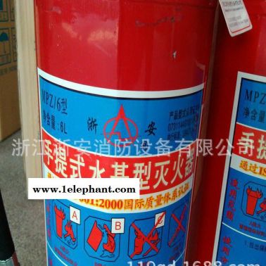 浙安泡沫、水成膜滅火器 廠家廣州6L水基型泡沫消防器材