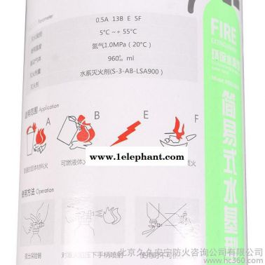不銹鋼高效阻燃960ml水基滅火器綠色車(chē)用家用滅火器3C認(rèn)證日期新                高端大氣上檔次