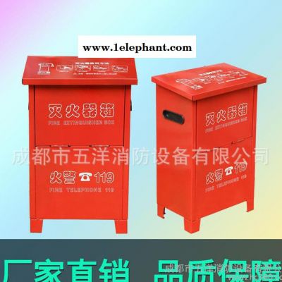 滅火器箱 消防 鐵皮干粉滅火器箱子 國標 4/8kg 4*2 8*2消防器材