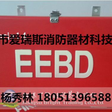 供應緊急逃生呼吸器裝置箱 消防裝備箱 ARS滅火器箱