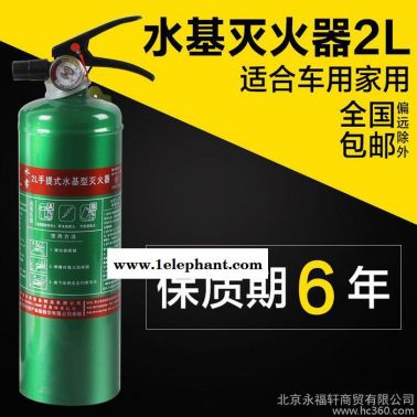 車載水基滅火器950家用車用水霧環保高效阻燃不銹鋼水基滅火器2L