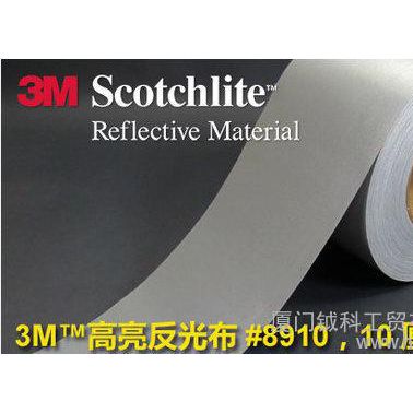 供應3M scotchlite 視覺麗8910反光材料