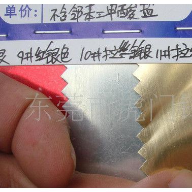 反光材料,反光PVC料,燈飾硬質PVC料 D517