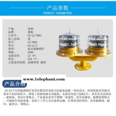 廠家智能型LED航空燈航標燈高層建筑警示燈信號燈 航空障礙燈高樓鐵塔子母燈主副燈同步閃爍