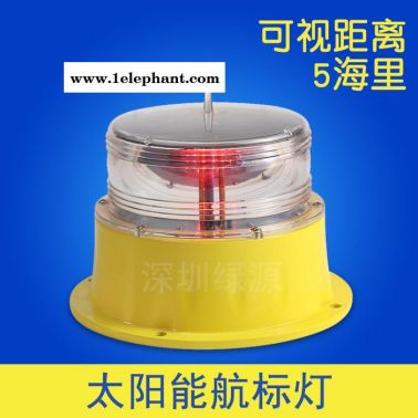 太陽能橋梁防撞警示燈 橋柱燈 航標燈 橋孔燈  浮標航標燈  浮標航標燈 一體化航標燈 GPS同步閃航標燈
