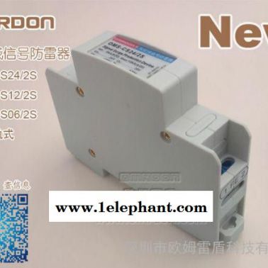 信號防雷器 、控制信號防雷器（SPD、電涌保護(hù)器）OMS-CS06/2S OMS-CS12/2S 遙控信號的電涌保護(hù)器
