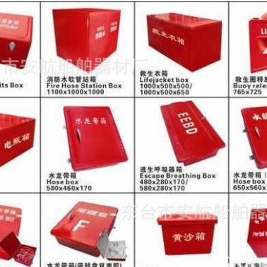 玻璃鋼滅火器箱 救生衣箱 消防員裝備箱 訂做玻璃鋼制品