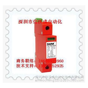 PBAA型防雷器浪涌保護器