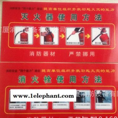 消防標牌,批發零售消防標牌,滅火器使用方法,消防栓使用方法