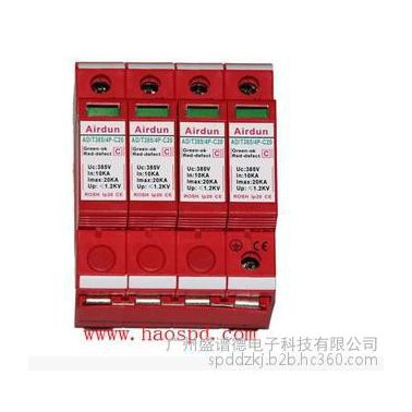 Airdun（艾爾盾） 2015艾爾盾三相電源防雷器浪涌保護器安防行業機房防雷器