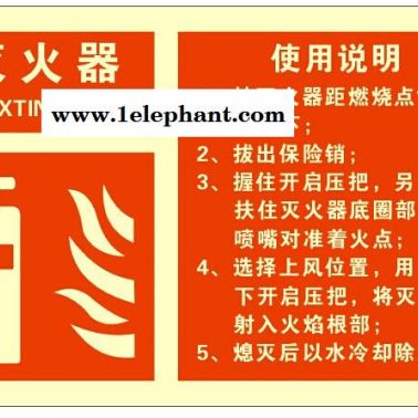 消防警示標志，夜光PVC滅火器牌，商場夜光消防設施標識，滅火器標志，發光消防器材使用說明標志
