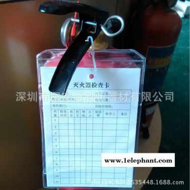 消火栓檢查記錄卡防水卡套+消防檢查記錄卡 保養卡 滅火器記錄卡