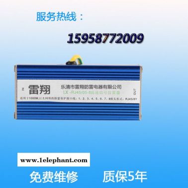 雷翔CCL-RJ 信號防雷器