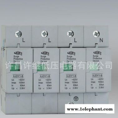 許繼XJDY1-B電涌保護器  許繼防雷電涌保護器