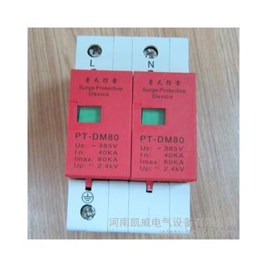 供應普天單相 DM20電源防雷器