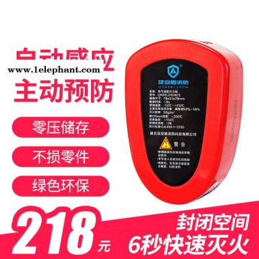 自動氣溶膠滅火器車用車載汽車發動機滅火裝置滅火貼氣體滅火盾