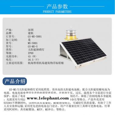 建航 GPS同步信號燈高樓警示燈 太陽能系列航空障礙燈 硅太陽能航空障礙燈 防撞警示led燈 安全警示閃爍燈太陽能