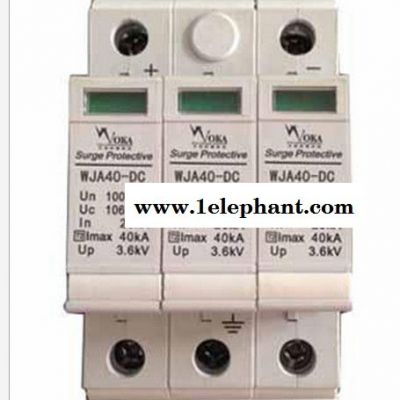 萬(wàn)佳光伏直流電源防雷器WJA40-DC