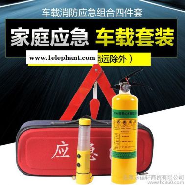 車載滅火器套裝車用水霧環保高效阻燃綠色環保滅火器套裝消防認證