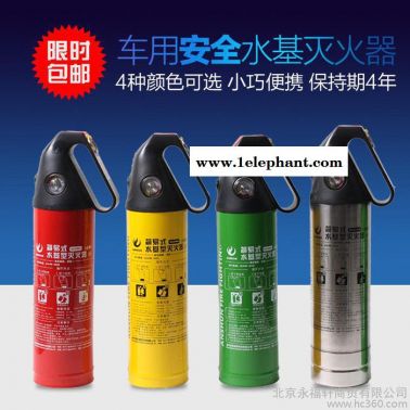 高品質不銹鋼水基滅火器980ml車載車用型家用汽車年檢高效阻燃