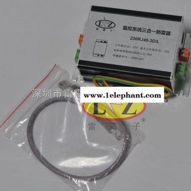 LZZ-230BC-3D12V三合一視頻監(jiān)控防雷器