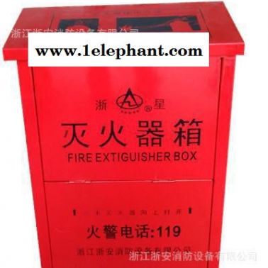 消防箱, 滅火器箱，鋁合金箱，浙江浙星牌4KG干粉裝2具