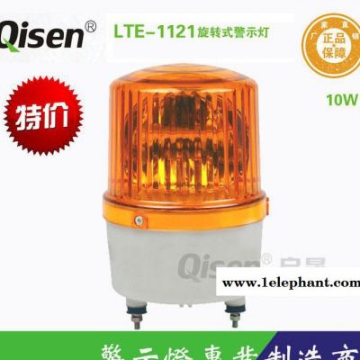 啟晟品牌AC380V旋轉警示燈航車工作警示燈交通警示燈保