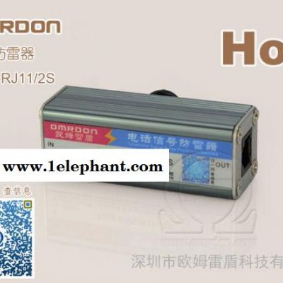 防雷器，避雷器，電源保護(hù)器，浪涌保護(hù)器，批發(fā)防雷保護(hù)電路音頻電話防雷器 （電話避雷器）OMS-RJ11/2S**