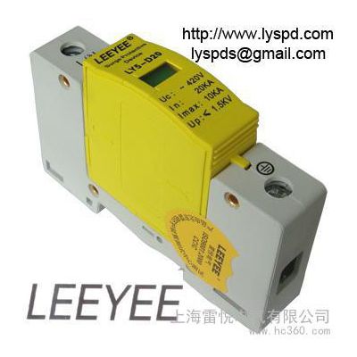 供應LY5-D20 電源系統防雷器