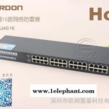 批發(fā)防雷保護(hù)電路機(jī)架式16路網(wǎng)絡(luò)信號防雷器 網(wǎng)絡(luò)電涌保護(hù)器、網(wǎng)絡(luò)交換機(jī)防雷器 OMS-RJ45/16**避雷器