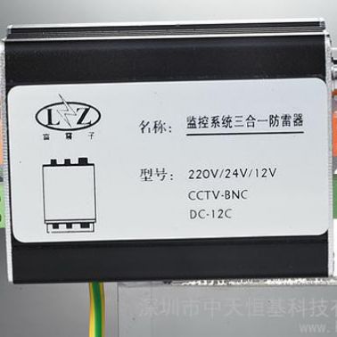 供應230BC-3D監控三合一防雷器