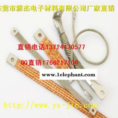 加工接地線，黃注綠地線，線鼻，幕墻防雷銅導線，黃注綠地線